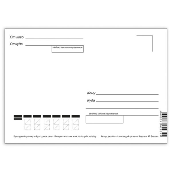 Место для индекса