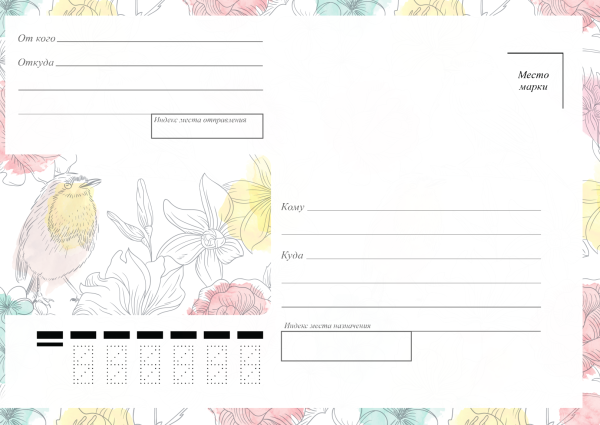 Бланк на посылку