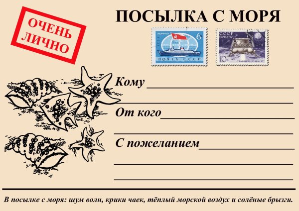 Письмо от кого кому