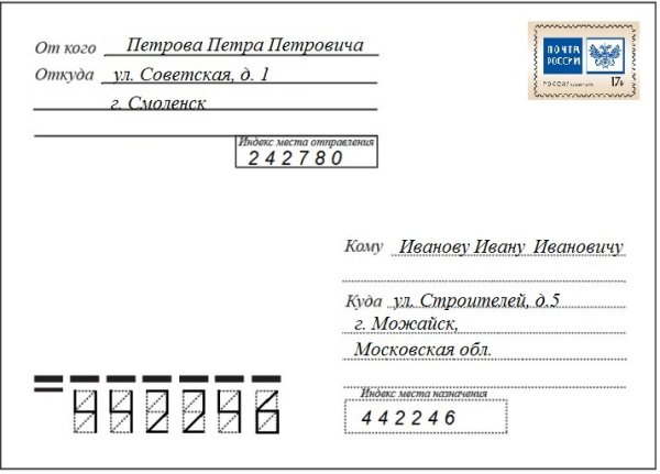 Бирка для надписи прямоугольная