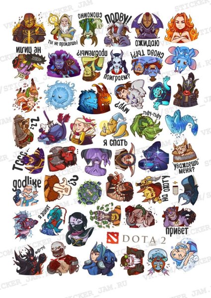Стикер пак дота 2