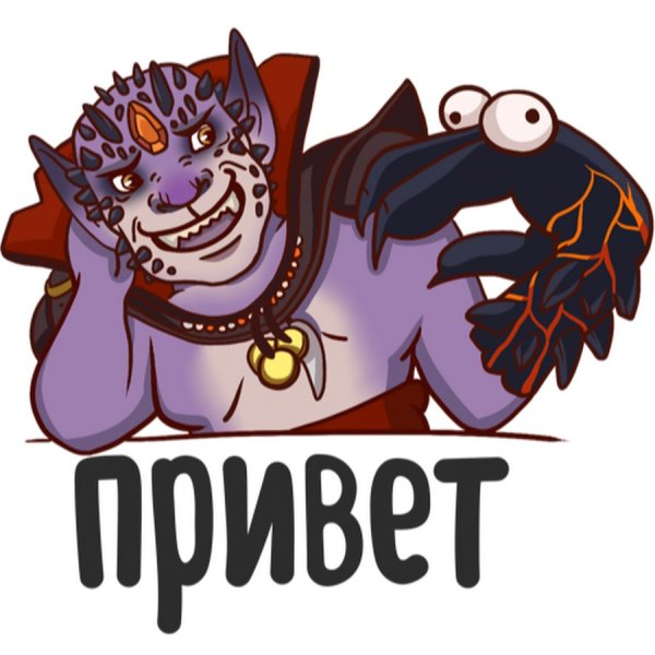Стикеры дота 2