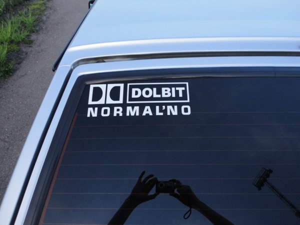 Наклейка долбит нормально на ВАЗ 2114