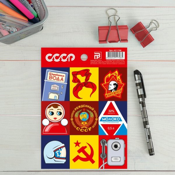 Советские Стикеры