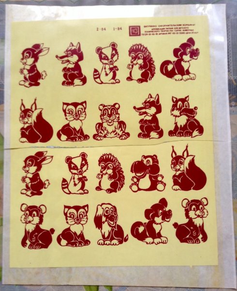 Стикеры СССР