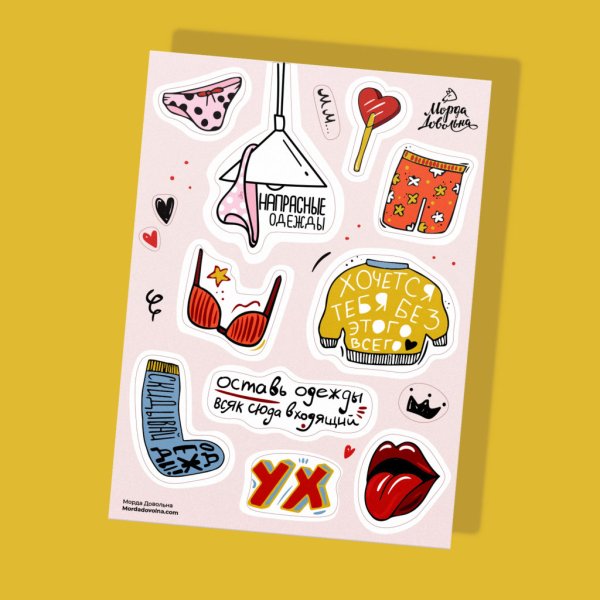 Стикеры для подарка парню