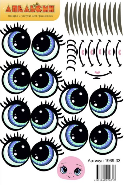 Глазки для шаров