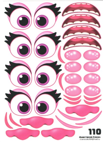 Глаза для шаров