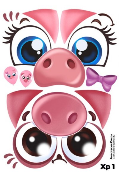 Глаза наклейки