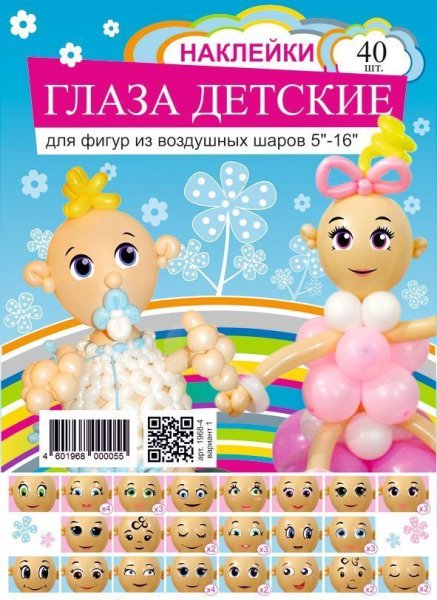 Мордашки для поделок