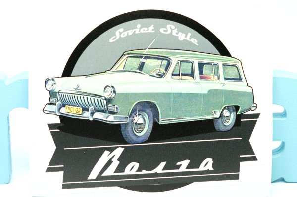 Стикер ГАЗ 24 Волга
