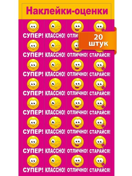 Наклейки оценки с Пеппой