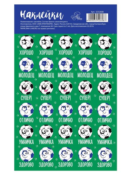 Наклейки оценки для первоклассников