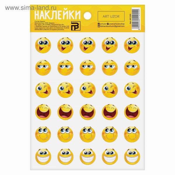 Набор наклеек оценки