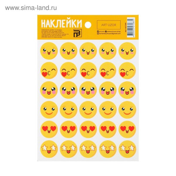 Наклейки оценки Смешарики