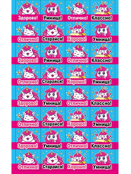 Наклейки оценки для детей