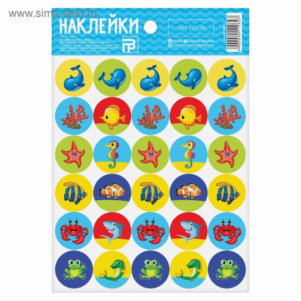 Наклейки оценки для детей