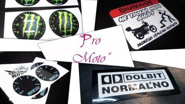 Наклейки пламя на мотоцикл