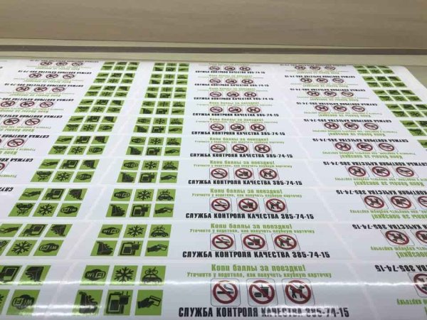 Ламинированная наклейка