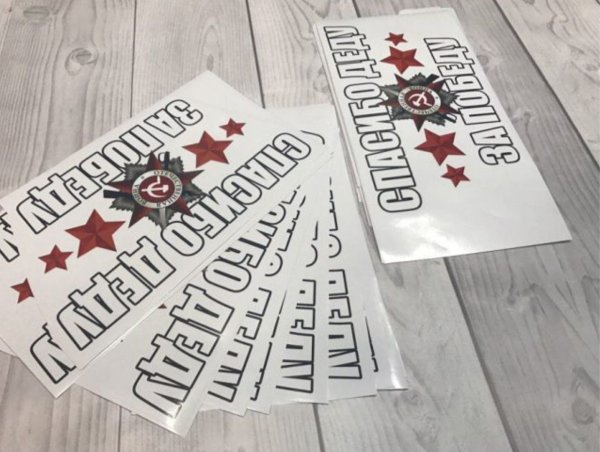 Ламинированная наклейка