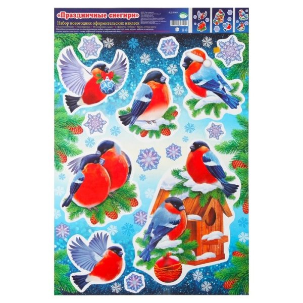 Снегири наклейки на окно