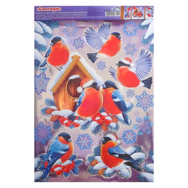 Снегири наклейки