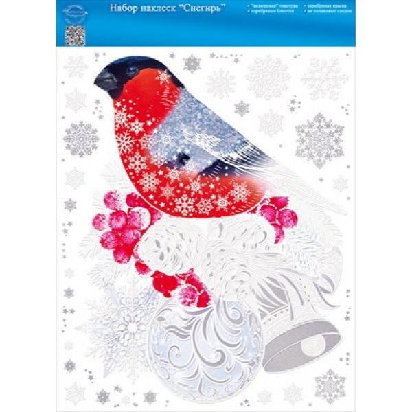 Набор наклеек "зимние Снегири"