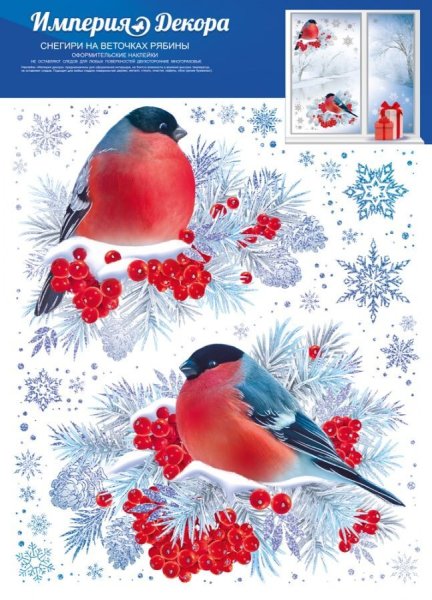 Оформительские наклейки с новым годом! 978