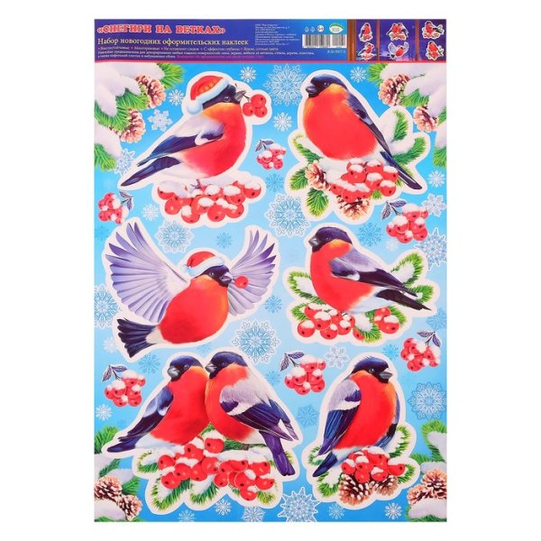 Оформительские наклейки "зимние пташки"