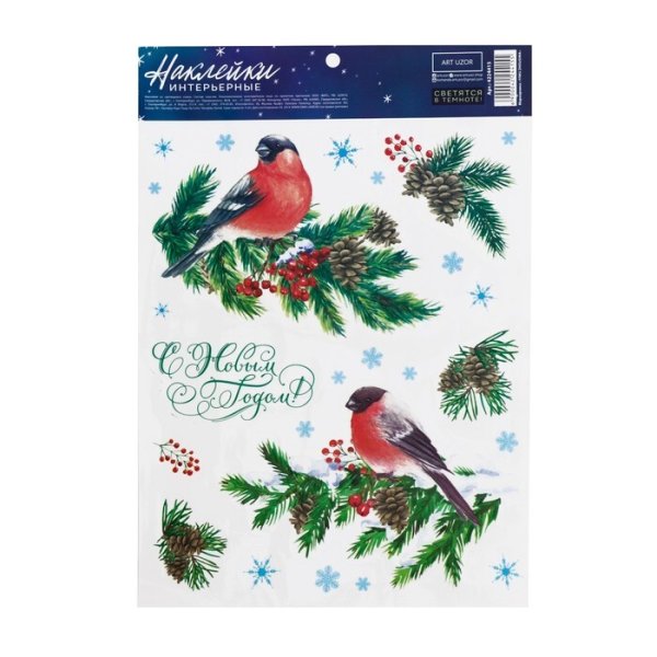 Наклейки "Снегири на ветке"