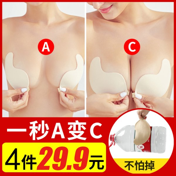 Невидимый подтягивающий бюстгальтер bare Lifts