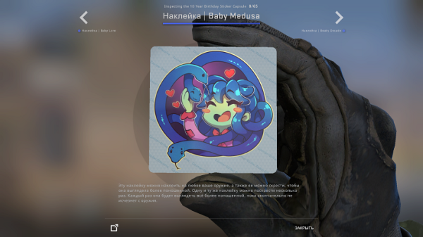 КС Baby Medusa наклейка