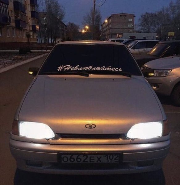 Наклейка на автомобиль