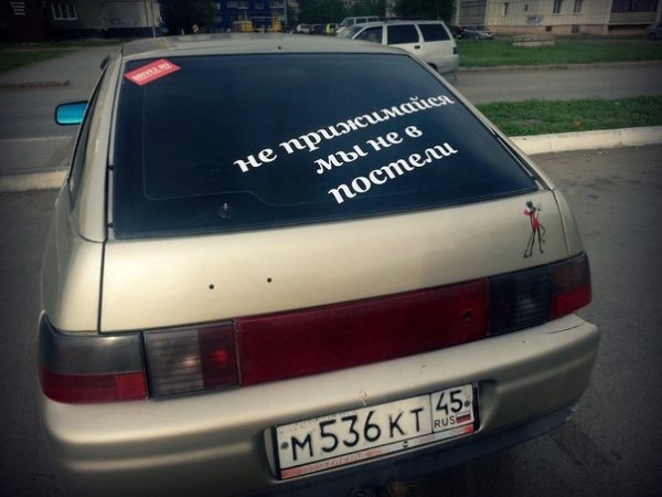 Надпись не влюбляйтесь