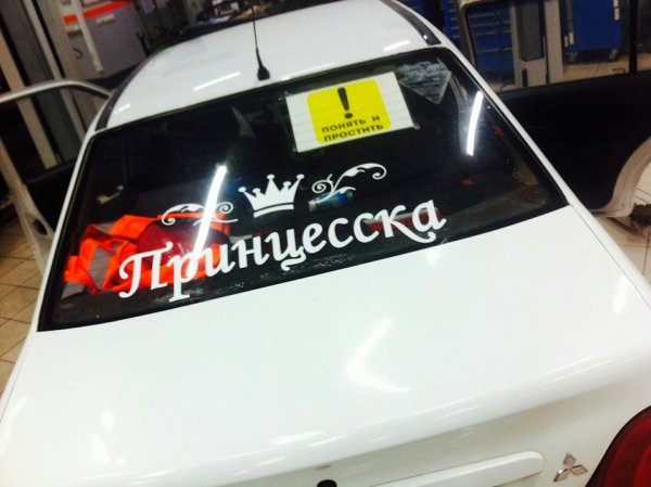 Наклейки на авто надписи