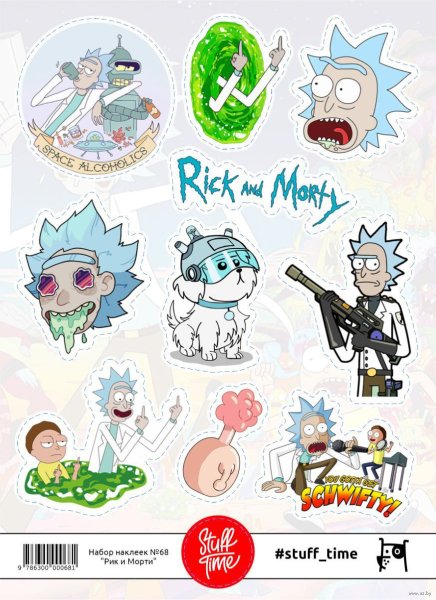 Наклейки Рик и Морти для распечатки