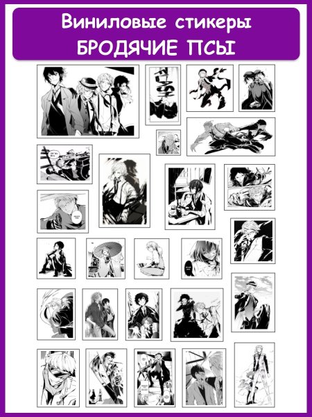 Наклейки по бродячим псам