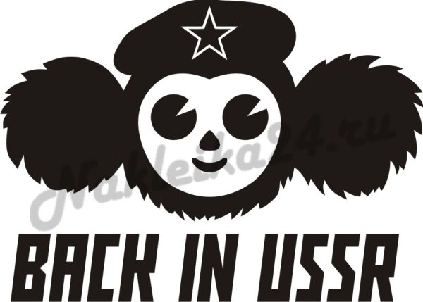 Стикеры Чебурашка