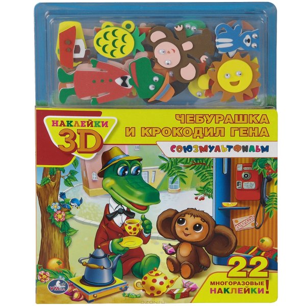 Наклейки Чебурашка