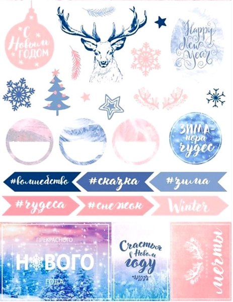 Наклейки новогодние в планер