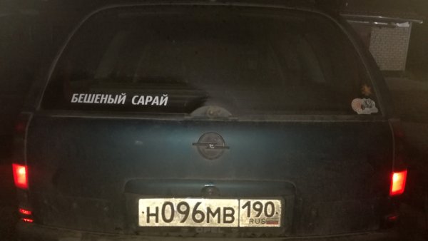 Наклейка на ВАЗ бешеный сарай