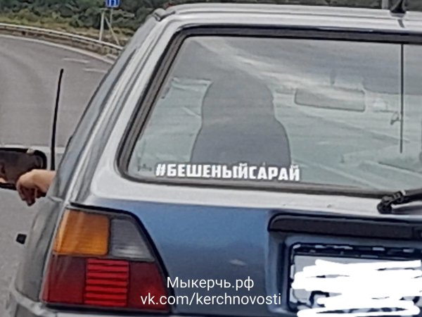 Наклейка побеспределу