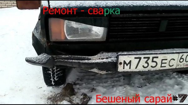 Бешеный сарай