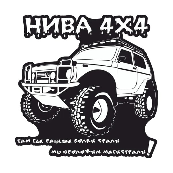 Наклейки на ниву 4х4