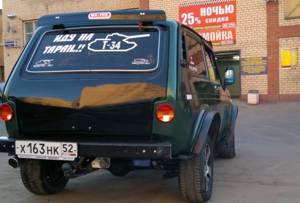 Наклейки на ниву 4х4