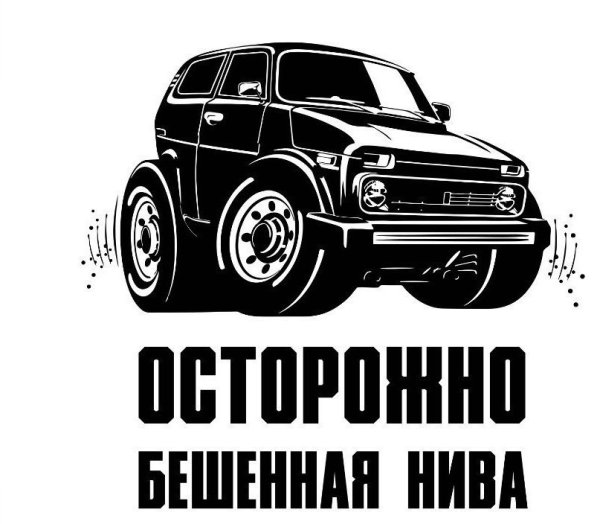 Наклейка Шнива