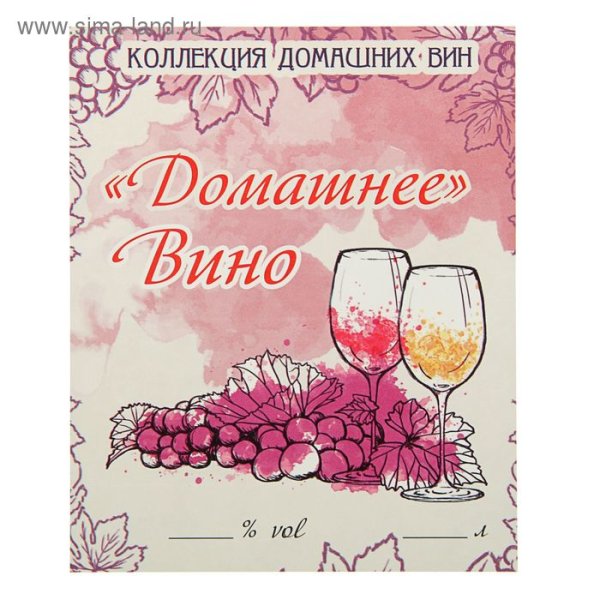 Этикетка для бутылки вина изабыла