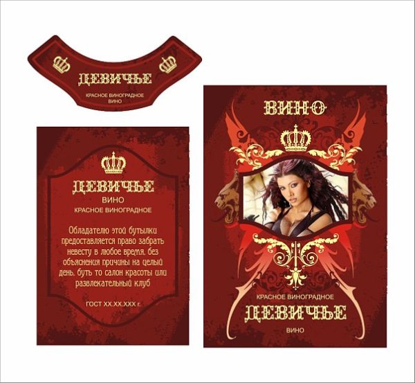 Наклейки для бутылок вина Юбилейное