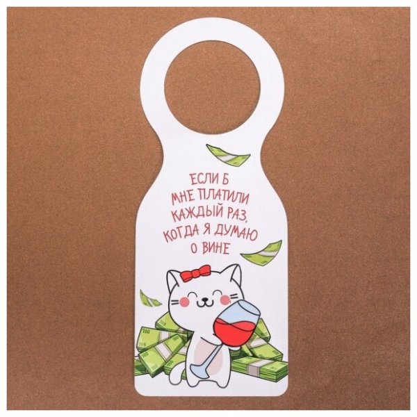 Наклейка на бутылку вина на свадьбу