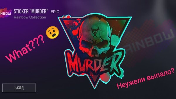 Наклейка Pro Standoff 2